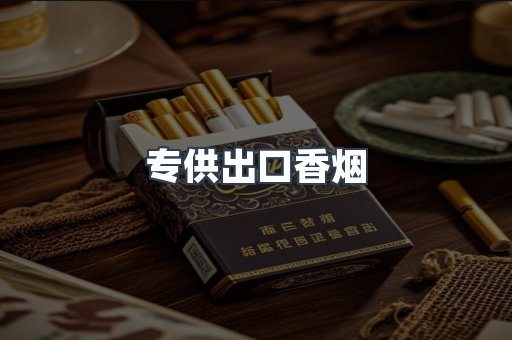 越南香烟系列